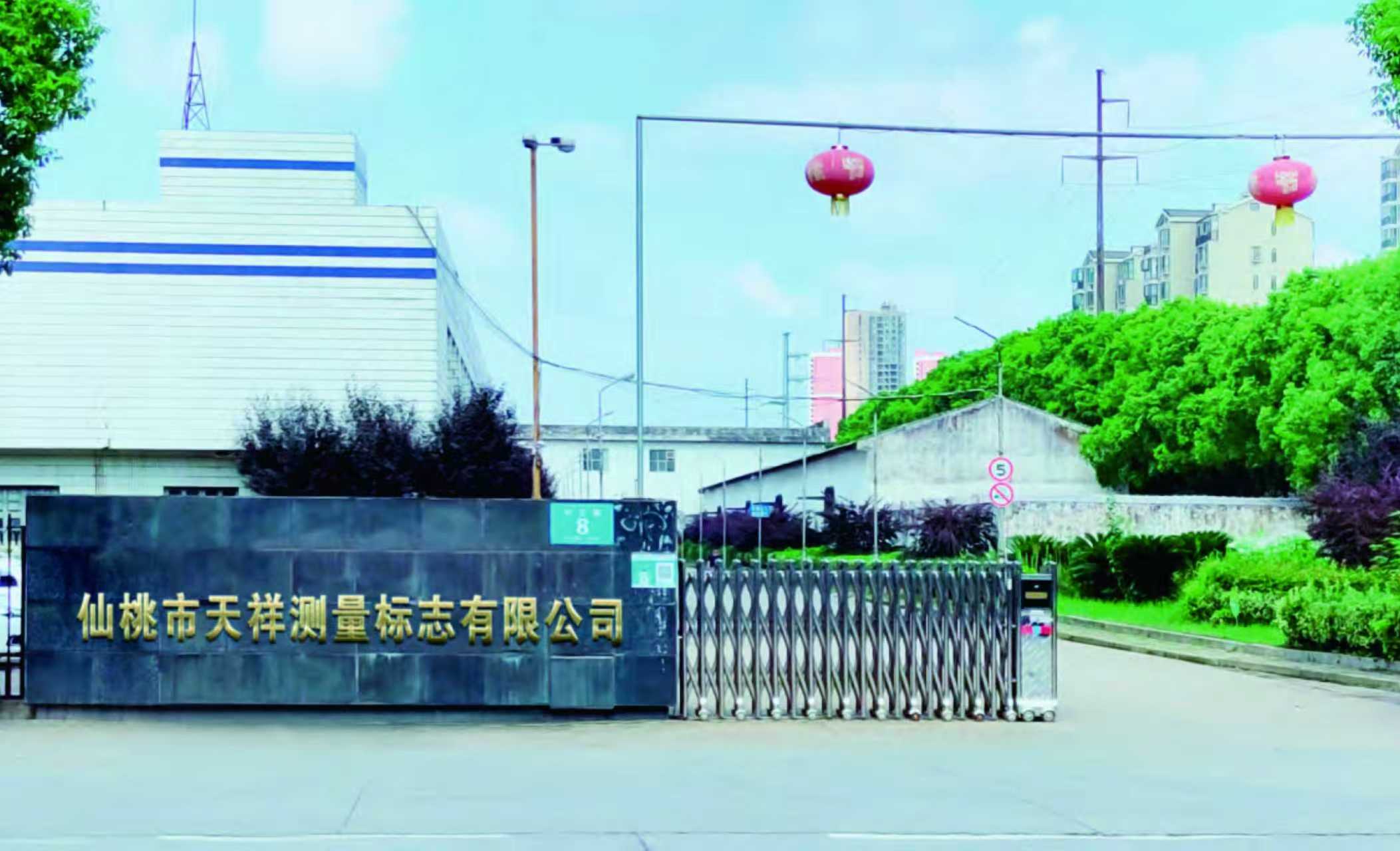 首页公司简介中文